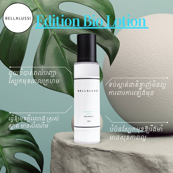 Bellalussi SF Bio Lotion 130ml - 1 Bottle 