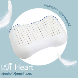 Heart pillow natural ,