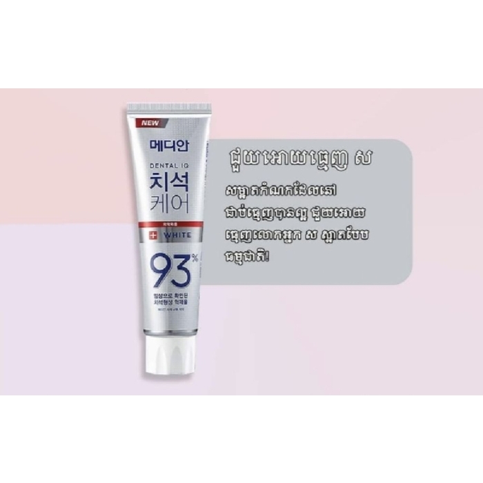 ថ្នាំដុសធ្មេញ Median Dental IQ 120g