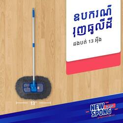 New spong dust cleaner adjustable PVA mop 