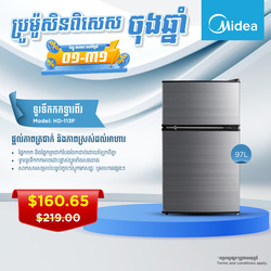 Midea Refrigerator HD-113F