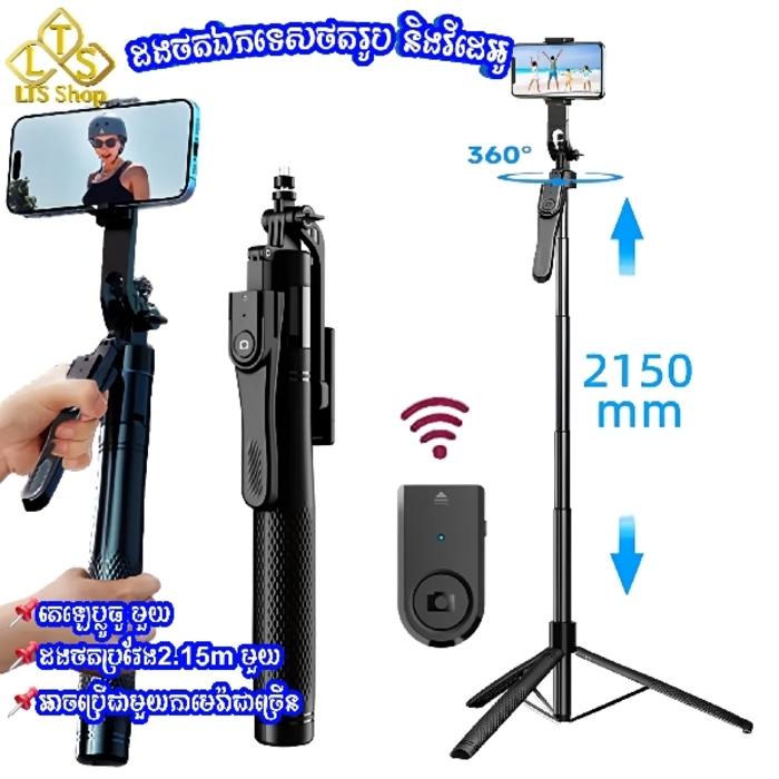 ដងថតឆ្លាតវ៉ៃ Bluetooth Selfie Stick K29
