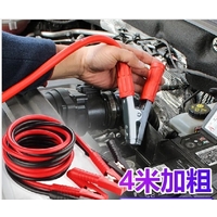 Car Battery Jump Leader Booster