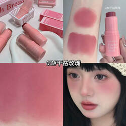 Shaqinuo Vitality Smooth Blush Stick Natural Saturation Girly Korean