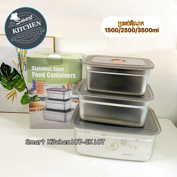 ប្រអប់អុីណុកឈុត3