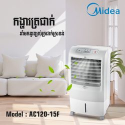 Midea Air Cooler 15L AC120-15F