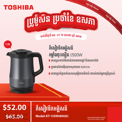 Toshiba Kettle Kettle 1.5L_Cool Touch_ Safety Lock KT-15DRUKH(H)