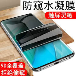 Honor X9B Privacy Screen Protector Honorx9B