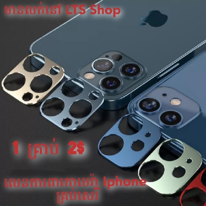 iPhone 11 Pro Max Camera Lens