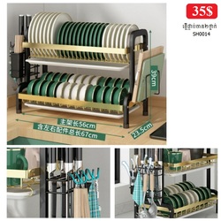2 Layers Dish Rack SH0014-2