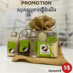 ឈុតប្រេងដូង coconae