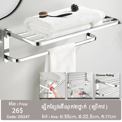 2-Tier Towel Rack (No Drilling)