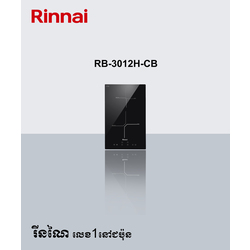 Electric Hobs - ចង្រា្កនអគ្គីសនី