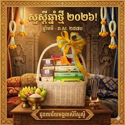 ឈុតកន្ត្រក