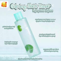 numbuzin - No.1 Pure-Full Calming Herb Toner