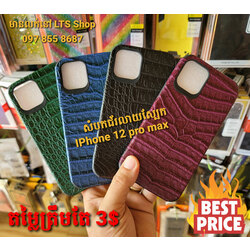 iPhone 12 Pro max Crocodile-Skin Pattern Leader Case