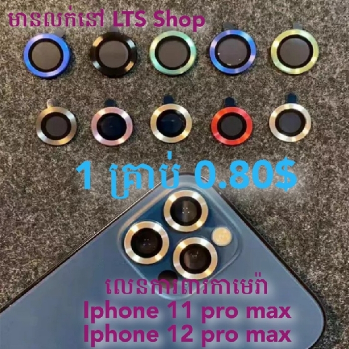 iPhone 11 Pro Max Camera Lens