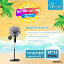 កង្ហារបញ្ឈរ Midea FS40-23MR