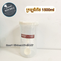 ក្រឡជ័រ1500ml #PN3188/1