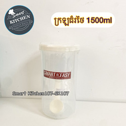 ក្រឡជ័រ1500ml #PN3188/1