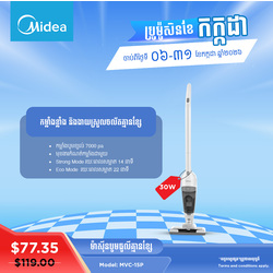 Midea Cordless Vacuum Cleaner 100W / MVC-15P