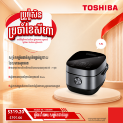 TOSHIBA Rice Cooker / RC-18ISRKH
