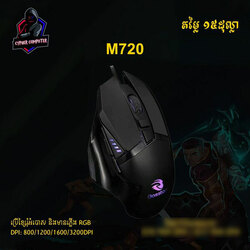 ASURAK Gaming Mouse - M720