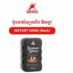  YUPPLES Instant Shine  Black 