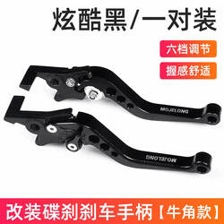 Universal Modified Disc Brake Handle for Electric Motorcycles,
