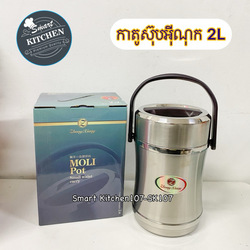 កាតូរក្សាកំដៅ2L (XZ01)