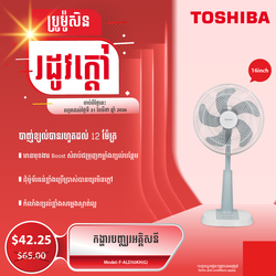 Toshiba Electric Fan 16inch/F-ALD50KH(G)