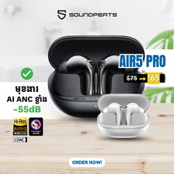 Air5 Pro