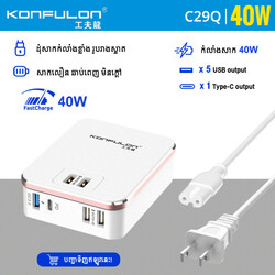 Konfulonដុំសាកលឿន40.5W / C29Q 