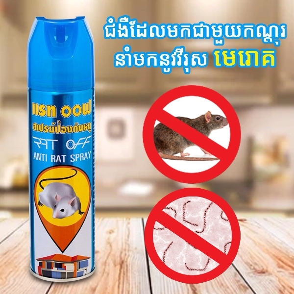 RATOFF Anti-Rat Spray