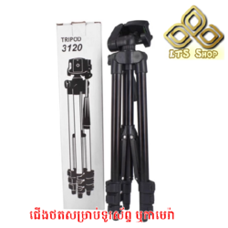 Tripod 3120A