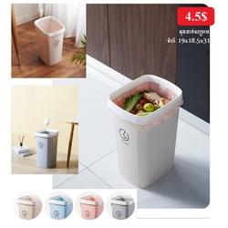 Mini Trash Bin