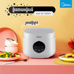 Midea Rice Cooker MB-FB30M161