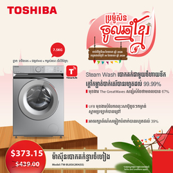 TOSHIBA Inverter Front Loading 7.5KG Washing Machine TW-BL85A2KH(SS)