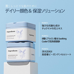 Ongredients Revitalizing daily mask 30ea