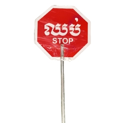 Stop Traffic Sign (300mm'300mm) - Red