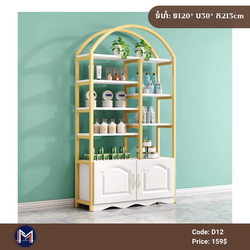 Shelf D12