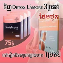 Detox L'amore 3 Boxes