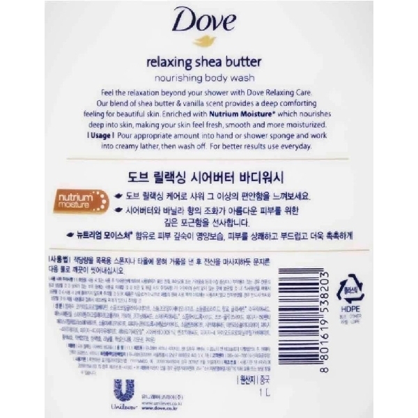 DOVE Relaxing Shea Butter Body Wash