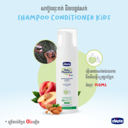 Chicco Shampoo Conditioner Kids 150ml
