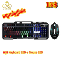 ឈុត Keyboard LED & Mouse LED មានភ្លើង LED 7 ពណ៌