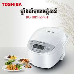 TOSHIBA Rice Cooker RC-18DH2RKH