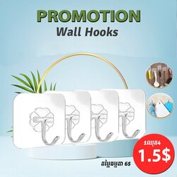 Wall hooks,ទំពក់ព្យួរឥេវ៉ាំន់