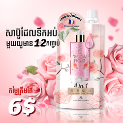 Perfumed Soap Gel Snow Rose - 1set (12pcs)