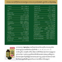 Spirulina