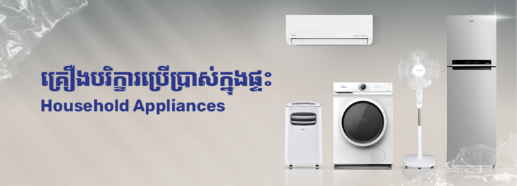 Household Appliances